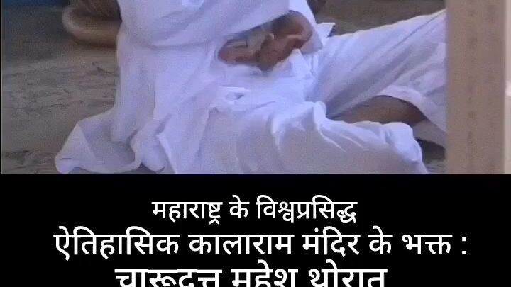 chandan pujari pujadhikari on camera on record statement to charudatta thorat "behavior"