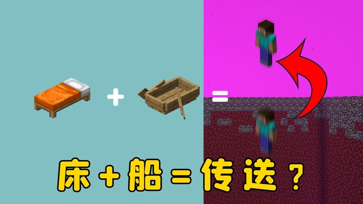 When MC characteristics are used to the extreme...