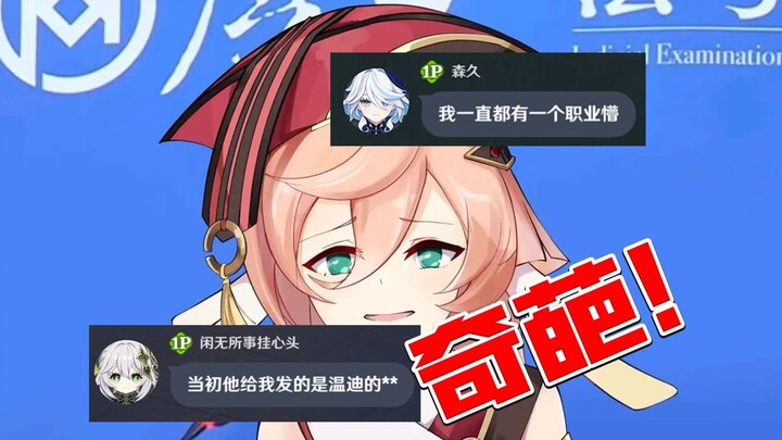 ทำไมคุณถึงติดเกมเก็นชินอิมแพกต์? ผู้เล่นตอบว่า: สมองฉันลัดวงจรไปแล้ว!