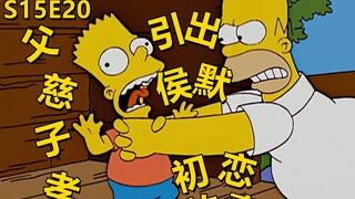 هل أدرك رومر وماغي تشيونغ أنهما كانا الحب الأول لبعضهما البعض؟ ذكريات شبابهما: حب عائلة سيمبسون البر