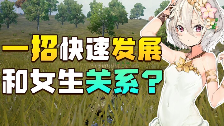 أستاذ الحب عبر الإنترنت يعلّمك مباشرة كيف تتقرب من الفتيات.. ما عدا أنت!