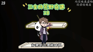 第28集｜ 洛锦遇险……#二次元 #原创动画 #沙雕动画