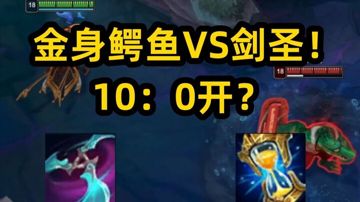 Swordsman vs. Immortal Croc: Is it really 10-0? What if both sides play at their absolute best?