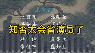 这是剧组紧张吗，也太会省了吧，哈哈哈
