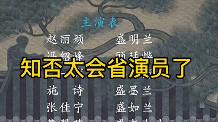 Is the crew being too tight with money? They sure know how to save, hahaha!