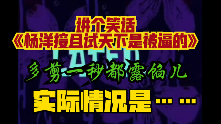 【Dương Chi Cam Lộ】Đây là một sản phẩm được tạo ra để bóc mẽ những video cắt ghép ác ý, chỉ cần cắt t