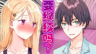 【义妹生活】燃起来的兄妹做了好几次那个的故事