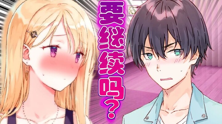 【义妹生活】燃起来的兄妹做了好几次那个的故事