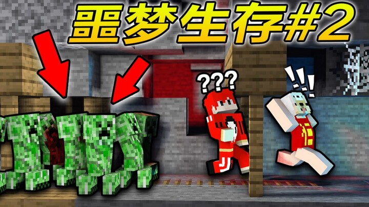 Cơn ác mộng sinh tồn #2