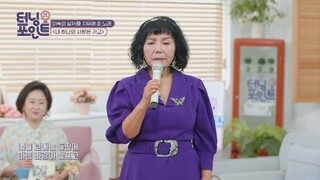 8할의 상처를 치유해 준🩹 이숙(Lee Sook)의 애창곡 〈내 하나의 사람은 가고〉♬ 인생토크쇼 터닝포인트(turningpoint) 69회 | JTBC 210625 방송