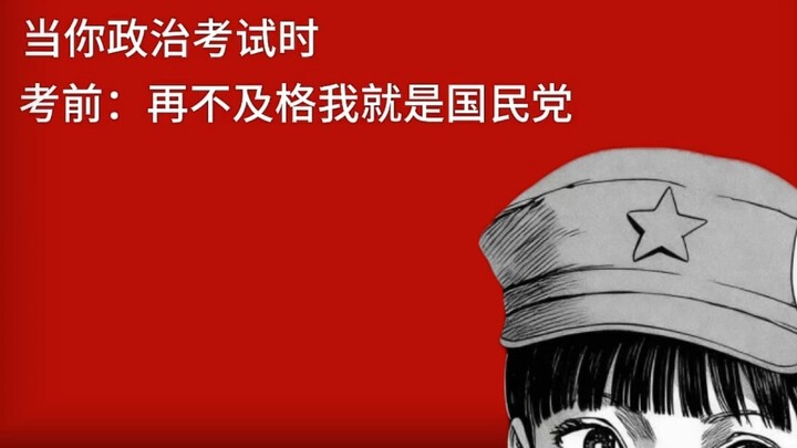 Saat kamu ujian pelajaran PPKn… Belike~ [Penyelesaian Cepat SMA]