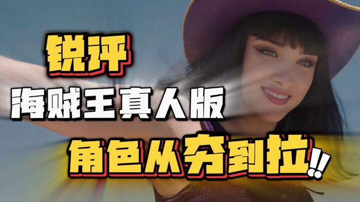 Nhận xét sắc sảo: Các nhân vật live-action từ đỉnh cao đến thảm họa — đúng là thảm thật, nhưng vẫn h