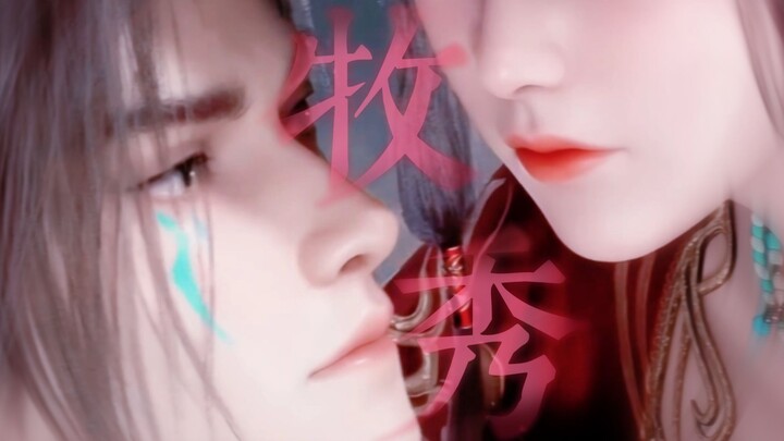 【ฉินมู่ x หลิงยวี่ซิ่ว】เขาไม่ใช่ต้นไม้! มีใครบ้างที่เป็นต้นไม้แล้วจ้องปากคนอยู่แบบนั้น
