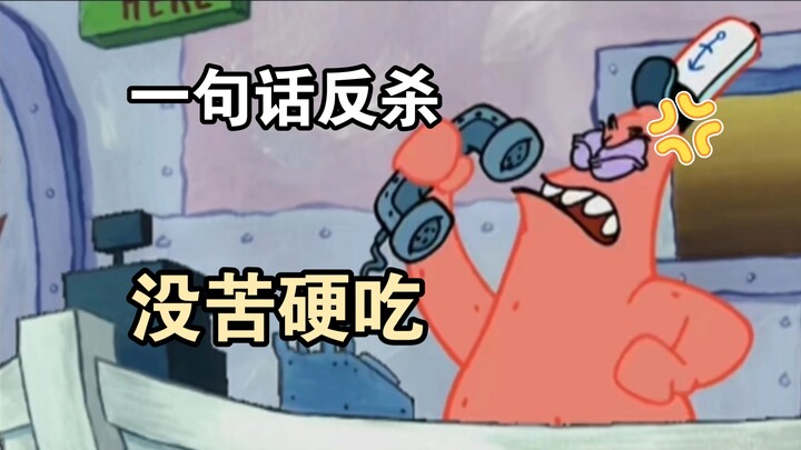 Một câu nói phản đòn, cố gồng mình chịu khổ