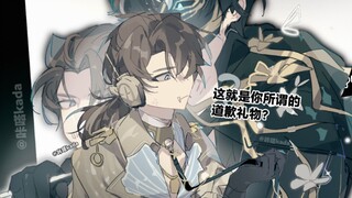 【杰佣/第五人格】关于夜来香的“道歉礼物”