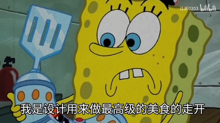 “海绵宝宝失恋了”