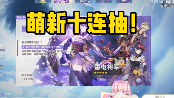 [Genshin Impact] A Level 12 newbie’s second 10-pull, and it was totally worth it!