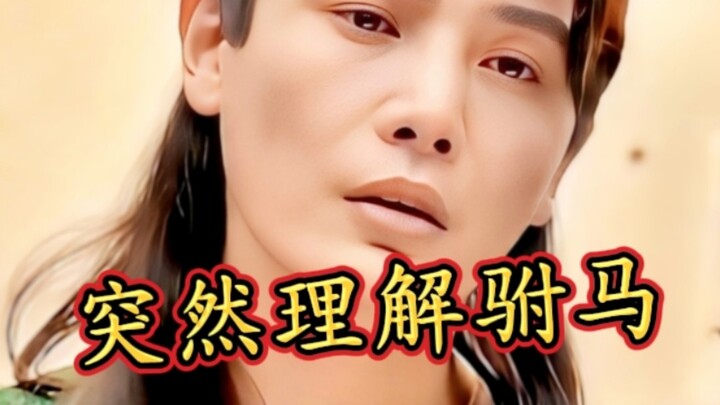 Question the prince consort, understand the prince consort, and kill the princess!