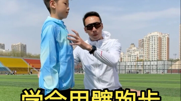 สามท่าฝึกเพื่อสอนเด็กให้วิ่งอย่างถูกต้อง