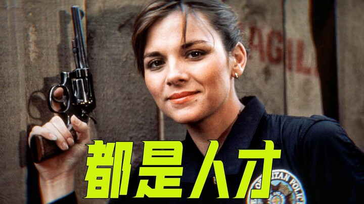 متدربو هذه المدرسة كلهم موهوبون: الفيلم الكوميدي الإجرامي «مدرسة الشرطة»