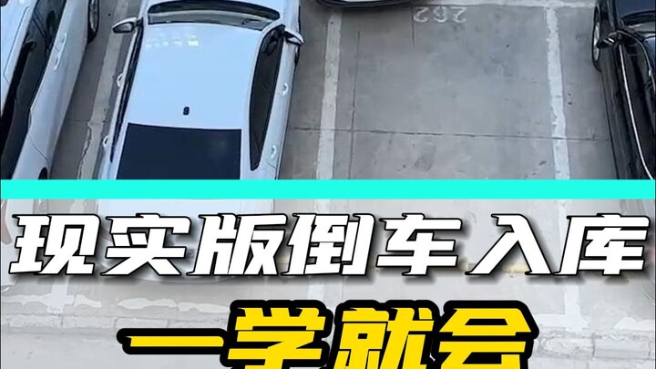 Ai không biết lùi xe vào chỗ đỗ thì xem ngay, hướng dẫn thực tế, người mới học là làm được ngay!