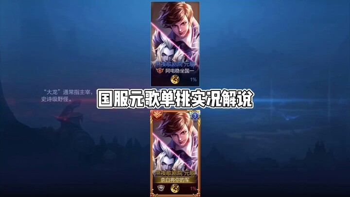 A one-on-one duel between Yuan Ge and the national server? A battle between gods!! How many details 