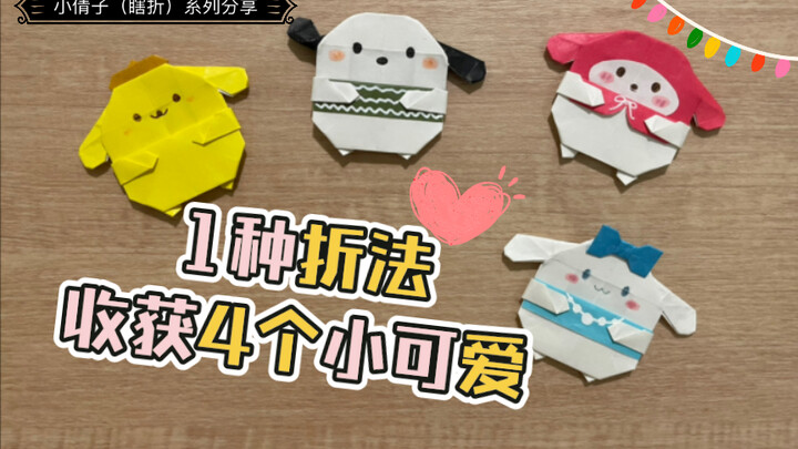 【Hướng dẫn gấp giấy】Gấp giấy Sanrio (Pompompurin, Patapata Pochacco, Cinnamoroll, My Melody)