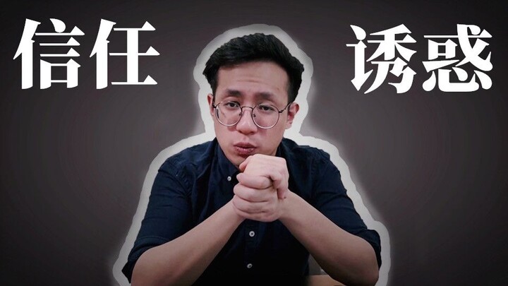 دكتور في الطب: هل حبيبك جاسوس؟ | لماذا تُطيعه؟ | لماذا لا تستطيع مقاومة الإغراء؟ [موضوع خاص في ١٥ أب