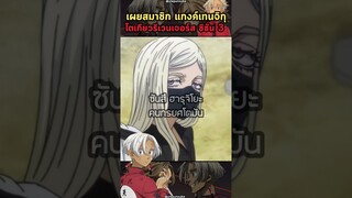 โตเกียวรีเวนเจอร์ส ภาค 3 - เผยสมาชิกเเกงค์เทนจิกุ Ep.3
