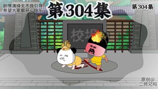 朱橚觉得板砖，威力不够，又抄起一根钢管儿。