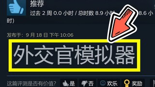 Thanks to this game, I have become an expert in five foreign languages!