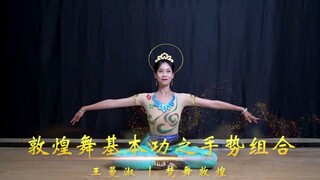 Dunhuang Dance 17 Hand Gesture Combination