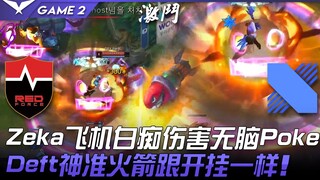 NS vs DRX, permainan tembak-menembak? Zeka dengan pesawatnya memberikan damage bodoh dan poke tanpa 