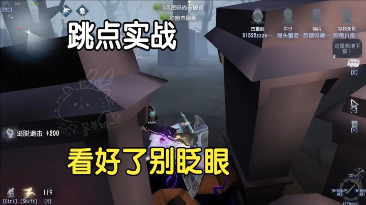 [Identity V] Watch closely—don’t blink