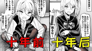 十年前桀骜不驯？十年后已成娇妻！