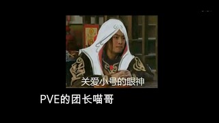 [Vietsub] [JX3 818] [P4/5/6] [END] Kinh hãi! Đồ đệ nữ thần của tôi thế mà lại là một...!!!
