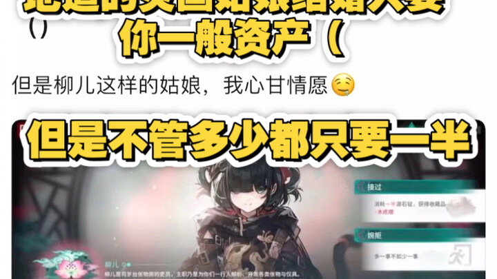 地道的炎国姑娘结婚只要你一半资产（