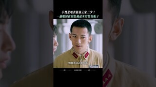 The information dealer can't escape! | Deep Lurk 深潜 | iQIYI