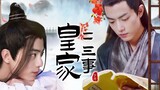 【Royal Affairs】Special Edition· Admit Mistakes (Mo Ran/Si Feng/Wei Wuxian/Gu Nanyi/Jiu Yun/Run Yu/Yu