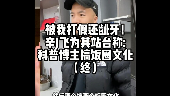 Loạt phim tát mặt lớn