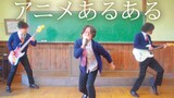 [Dance]MV ANIMEARUARU oleh A Bunch Of Otaku