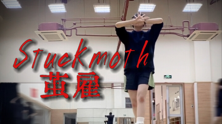 【تشاو يون】ملف نصف أغنية لشرنقة ستاكموت المستأجرة [رقص أصلي]