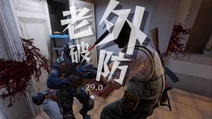 Foreigner Cracked 29.0