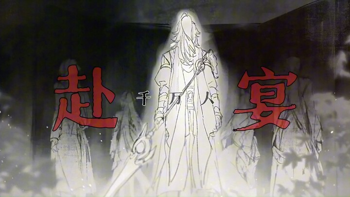 【彦景】何须问生平长短