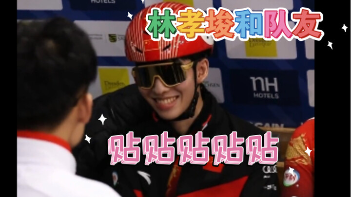 [Lin Xiaozhan] [Zhong Yuchen] Korean teammate: I support, I support, I support! Chinese teammate: I 
