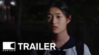 Shine (2024) 샤인 Movie Trailer | EONTALK