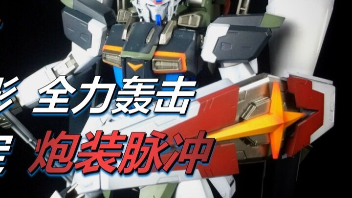 [Forced Review] It's cracked, but it's still selling for 400? - Bandai PB Limited MG Cannon Pulse