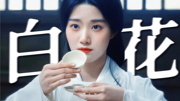 ดอกไม้ขาวใจร้ายโหดเหี้ยม วินาทีก่อนยังร้องไห้ไร้เดียงสา วินาทีถัดมาก็ลอบสังหารอย่างเลือดเย็น! ละครจี