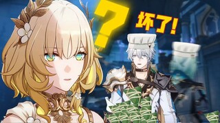 [Bengtie Zhenghuo] Aglaya: What does Bai'e mean by making dumplings in the underworld?!