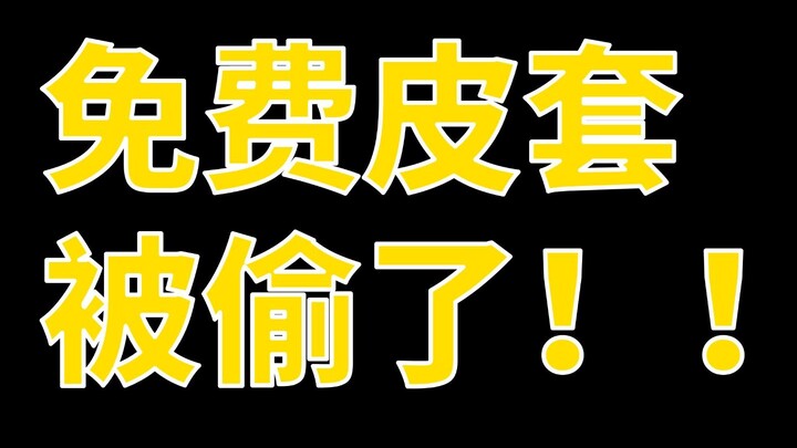 关于免费模型被偷到外网卖125元的事【猫meme】